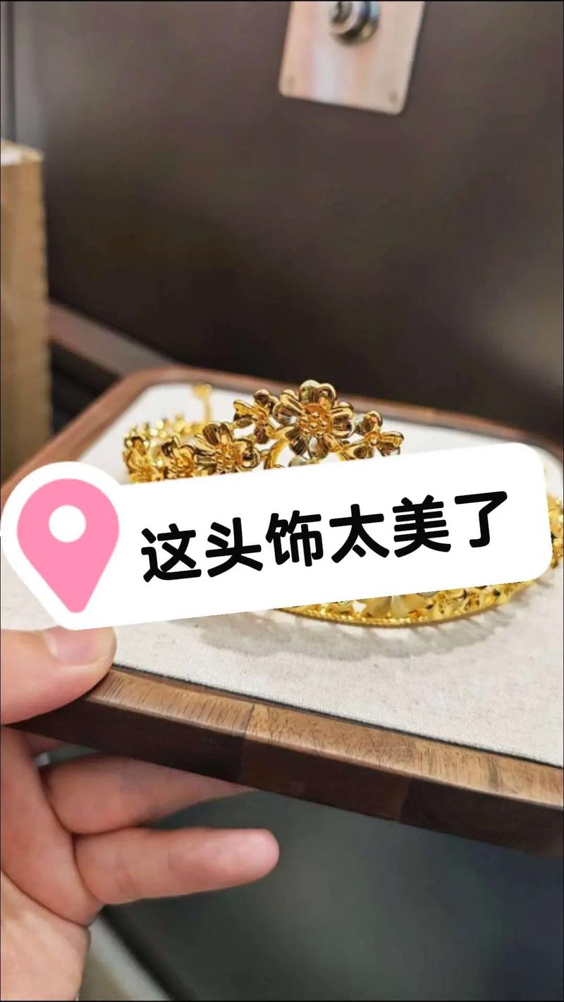 快手里凤冠价格差异大吗？几十块到上千块都有，到底该选哪种？