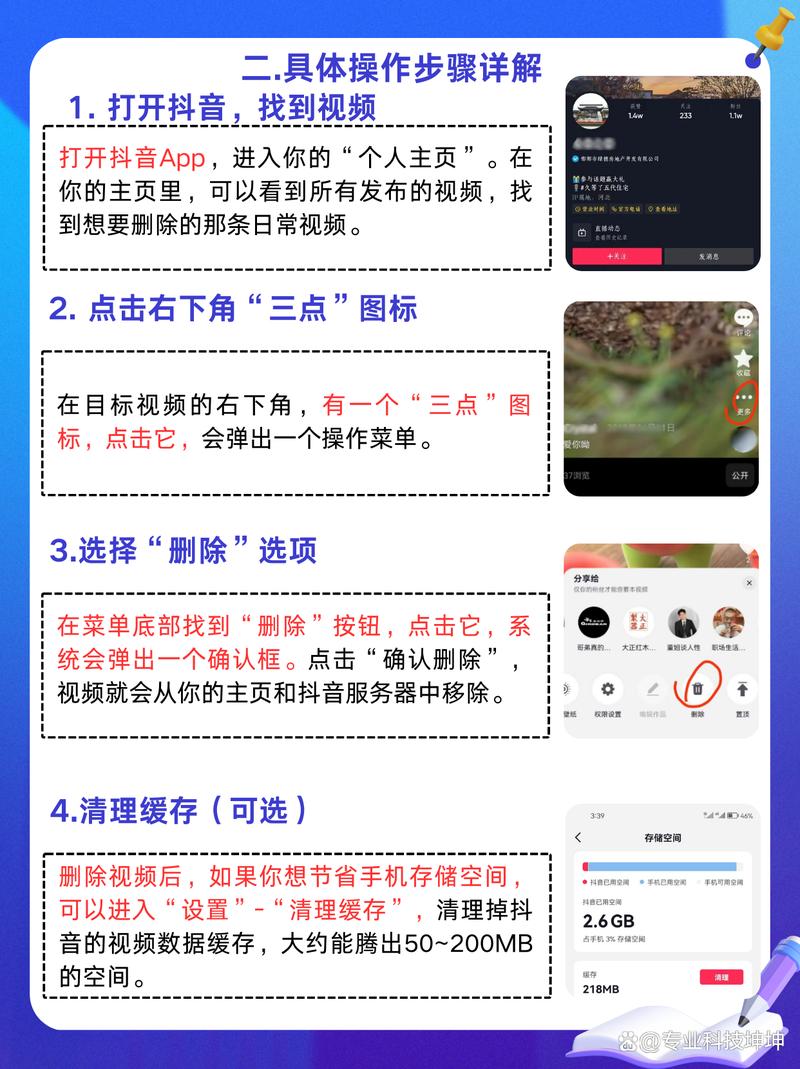 抖音手机端视频删除后彻底消失吗？误删能找回吗？删除步骤是怎样的？