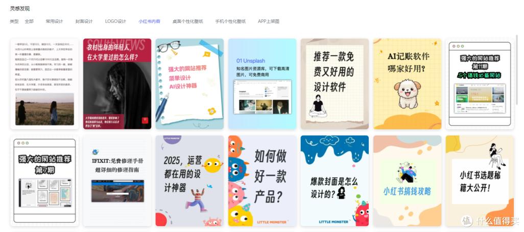 小红书电脑版下不了