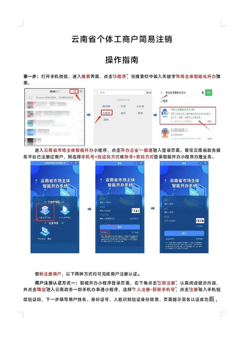 小红书账户注销后数据会彻底清零吗?注销流程中隐藏哪些容易被忽略的步骤?
