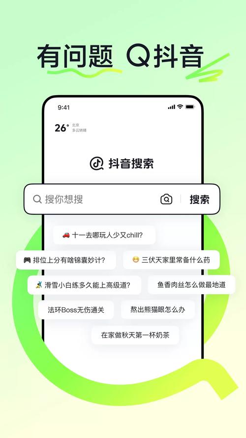 如何在抖音平台内高效搜索并找到所需的小程序？