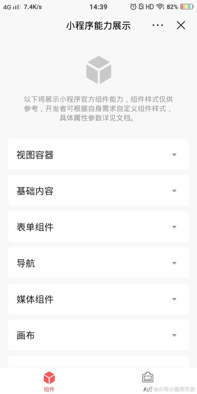 如何在抖音平台内高效搜索并找到所需的小程序?