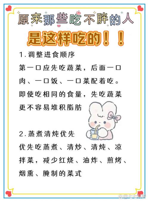 为什么快手博主大吃大喝却不见胖？是 metabolism 特异还是另有饮食玄机？