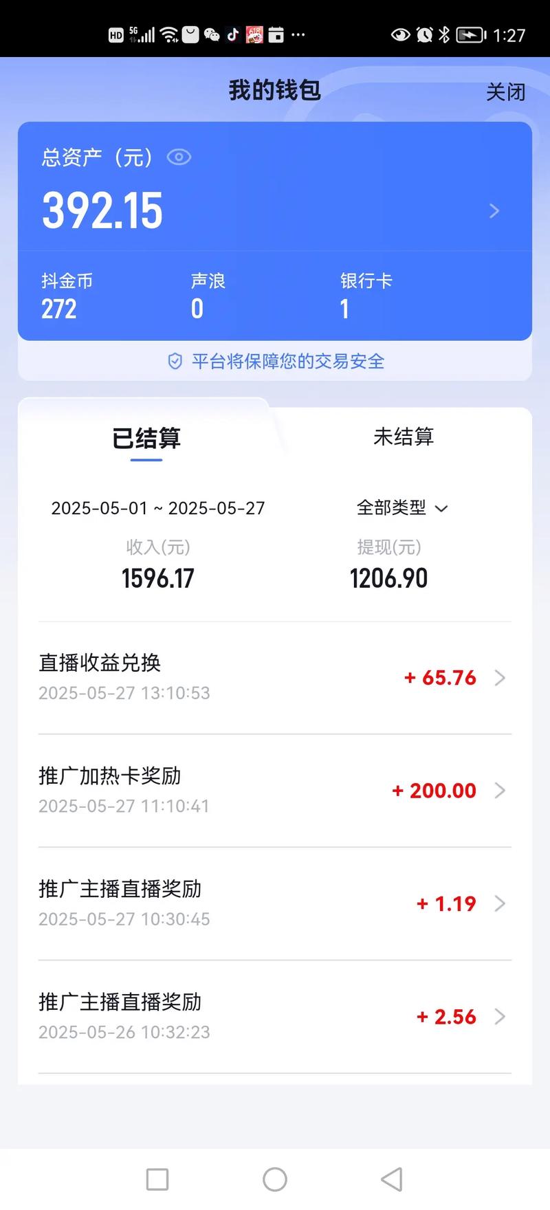 快手一场直播究竟能挣多少钱?揭秘不同主播的收入差距与背后的赚钱逻辑