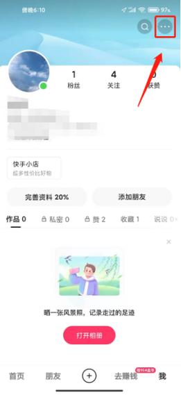 如何在快手安全解绑手机号？解绑后如何重新绑定新号码？
