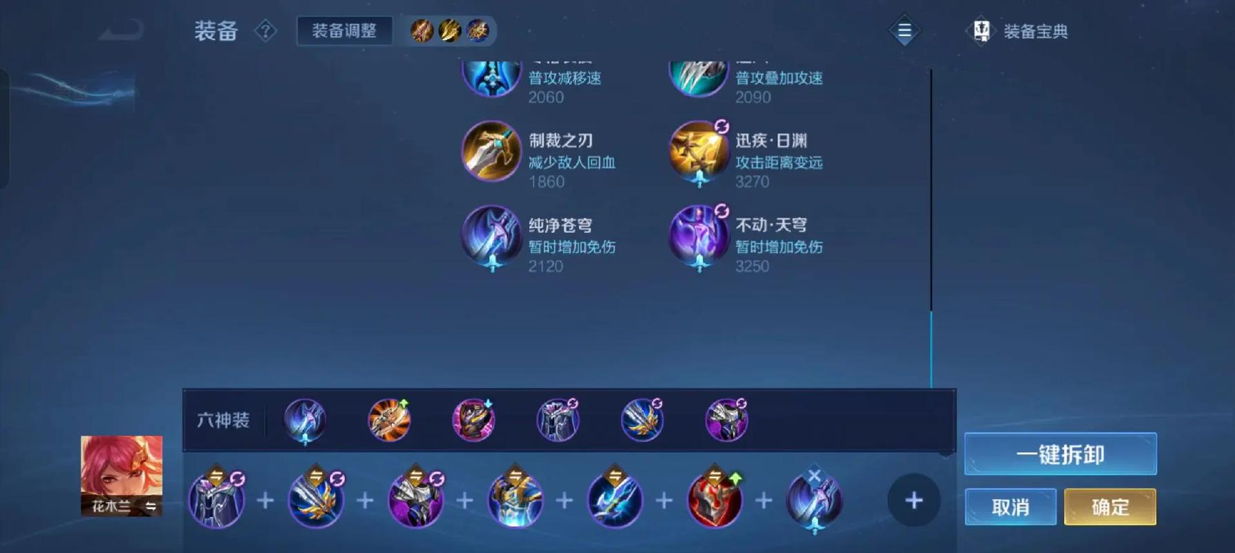 快手骚白的花木兰出装为何能成战神级秘籍？这套暴力连装真的适配所有段位吗？