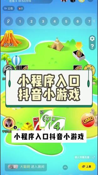 抖音小程序游戏大全有哪些热门推荐？不同类型的小游戏分别适合哪些玩家群体？