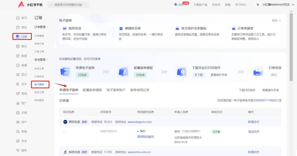 小红书达人后台软件真能提升效率吗?数据安全与功能实用性该如何权衡?