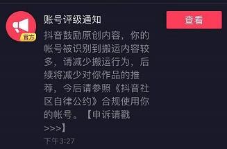 抖音账号重置后,数据清零、权限恢复,用户该如何重建账号权重与内容生态?