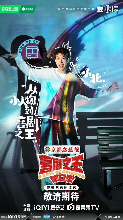 快手里喜剧之王曲的爆红背后，藏着哪些普通人触动人心的喜剧密码？