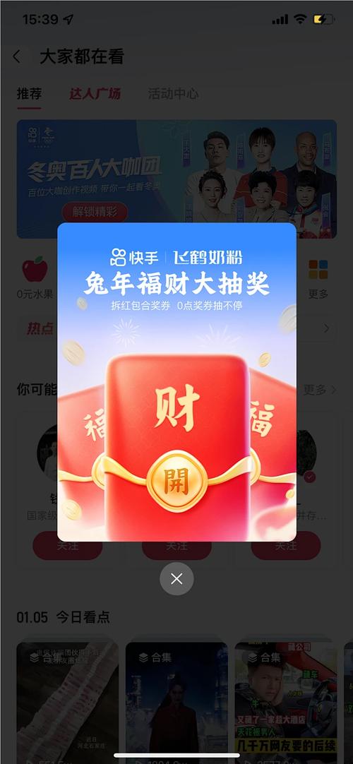 快手领的红包到底藏在哪里？教你快速找到所有未领取和已到账的红包入口！