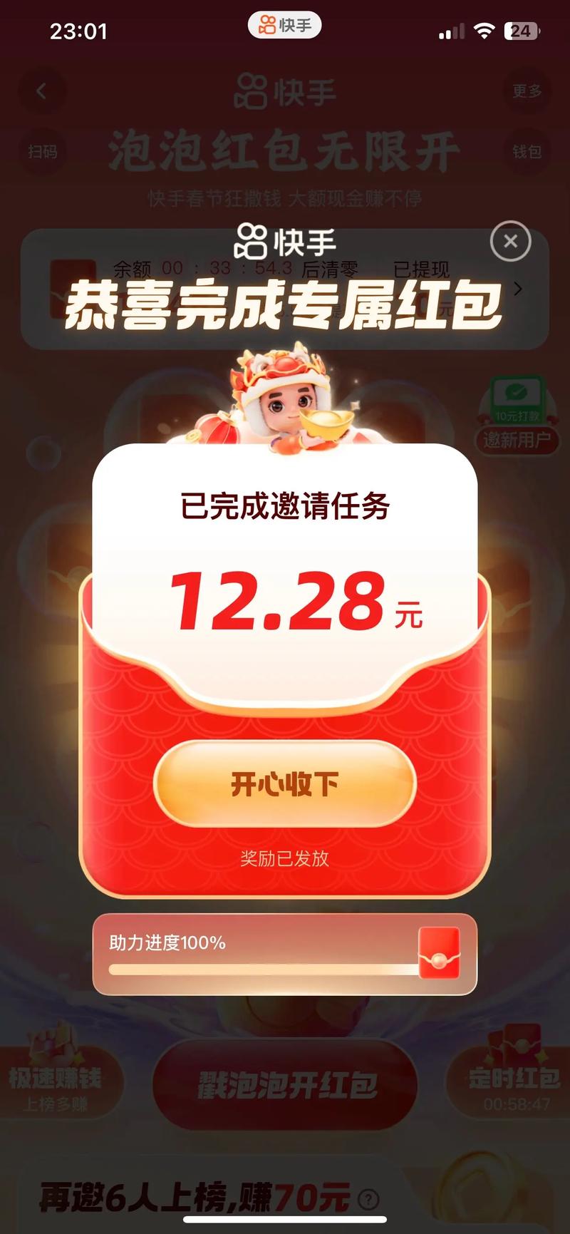 快手领的红包到底藏在哪里?教你快速找到所有未领取和已到账的红包入口!