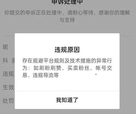 抖音刷粉丝会封号吗