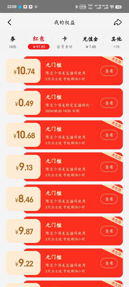 为什么快手直播发的红包总是抢不到？是手速不够还是平台机制有问题？