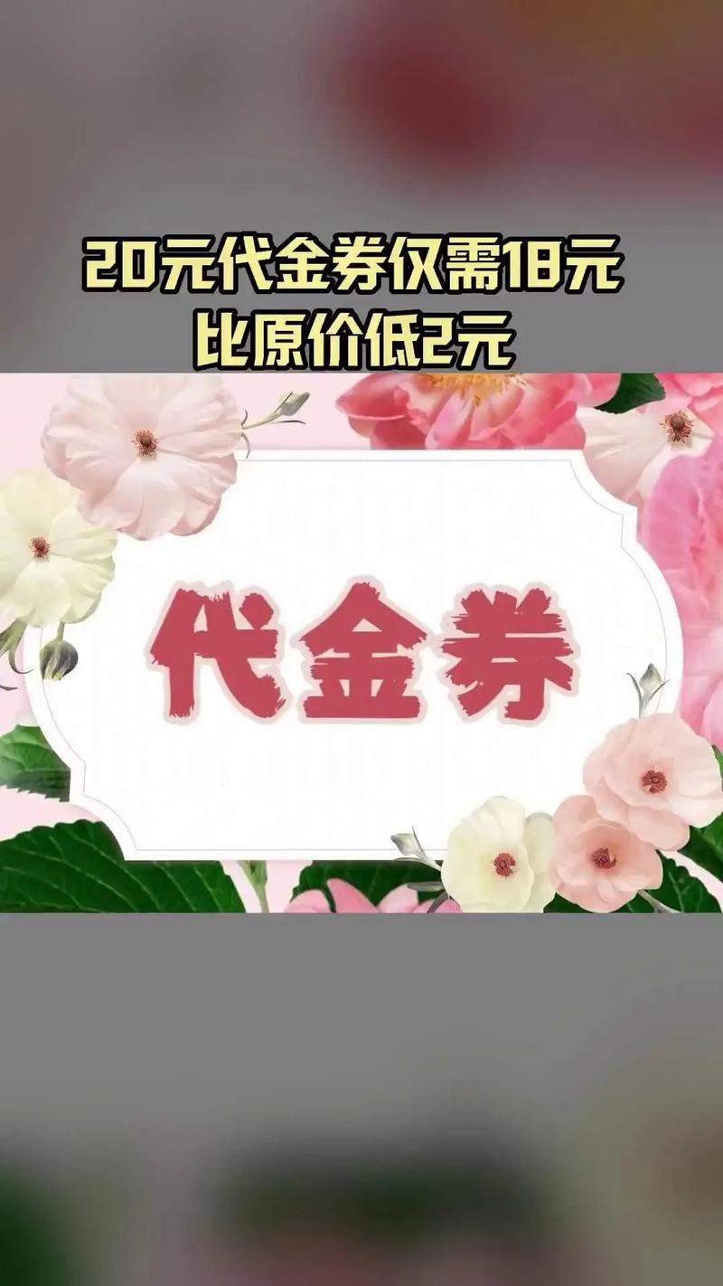 小红书20元无门槛福利是真的吗？如何快速领取和使用？