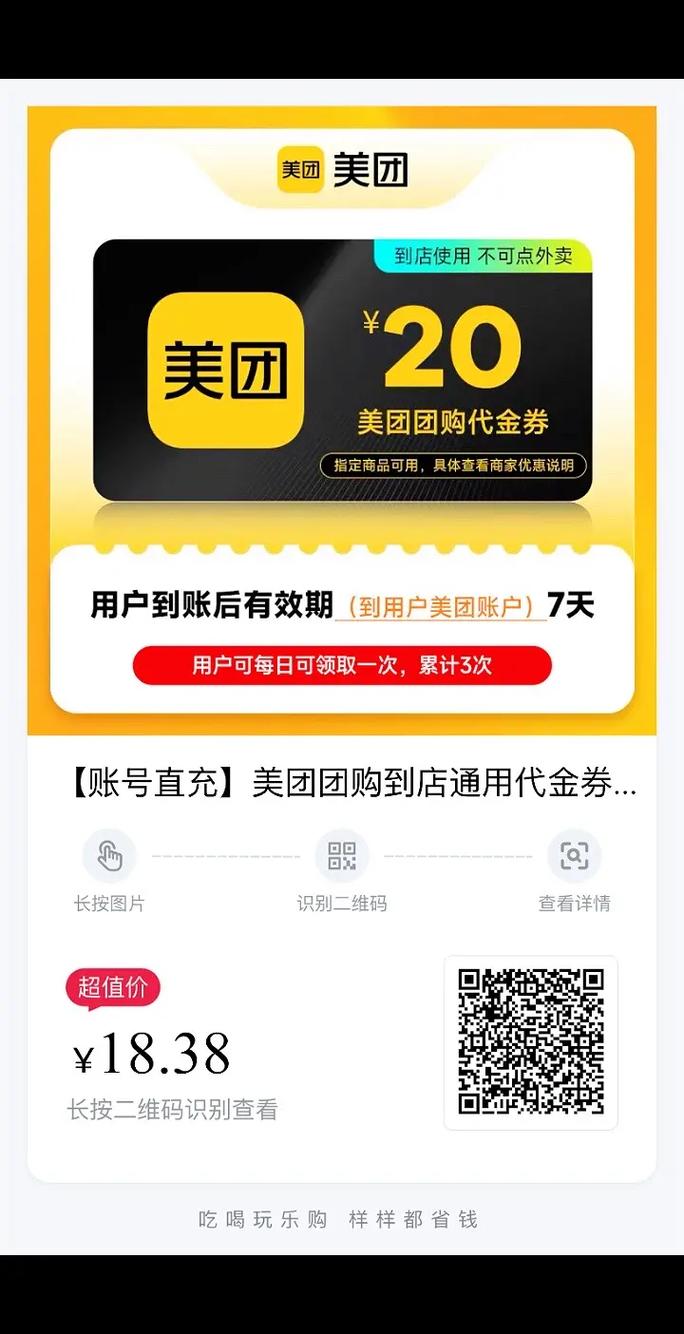 小红书20元无门槛福利是真的吗?如何快速领取和使用?