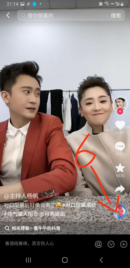 抖音怎么对口型?新手必学!从选素材到精准卡点,全步骤详解让你轻松玩转对口型视频!