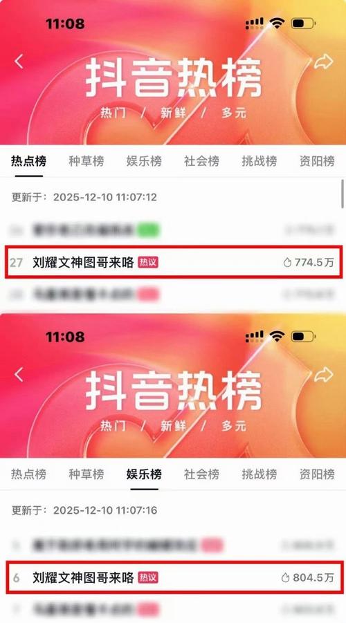 抖音点赞多少才能上热门？揭秘平台流量分配背后的真实逻辑！