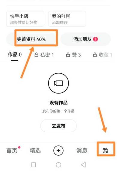 如何在快手平台找到何一诺的官方账号？她的快手号具体是多少？