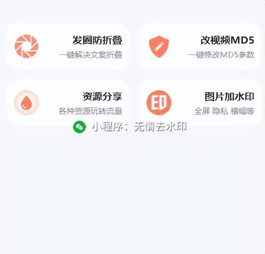 抖音无水印解析下载