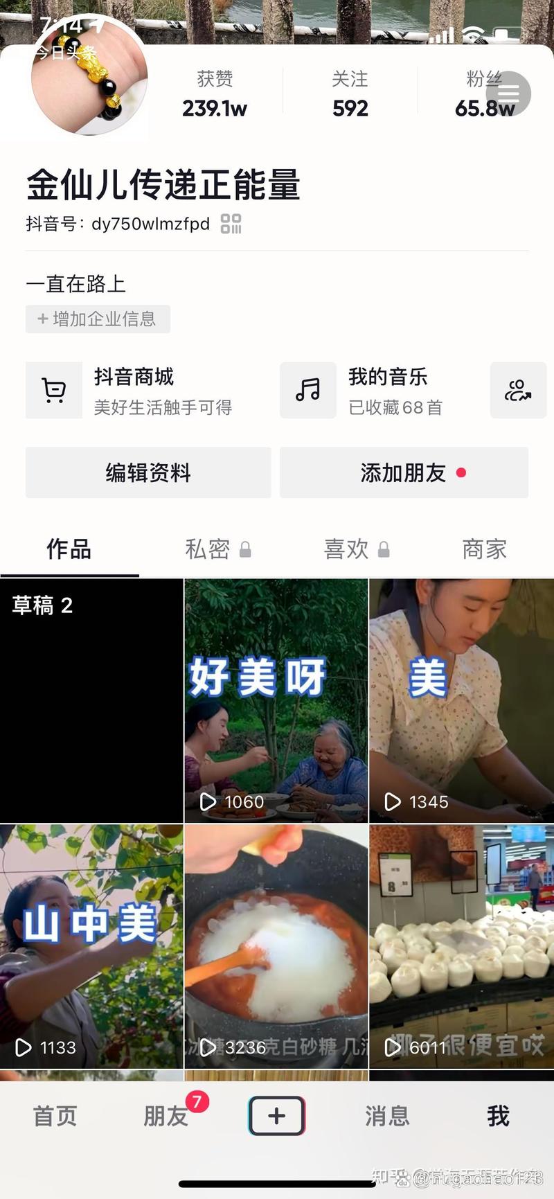 抖音上热门的底层逻辑是什么？流量池机制、完播率、互动量究竟该如何协同才能突破算法推荐？