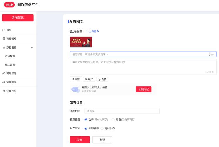 小红书电脑版写文章时,如何解决排版混乱、图片上传失败、同步手机端数据不同步等问题?