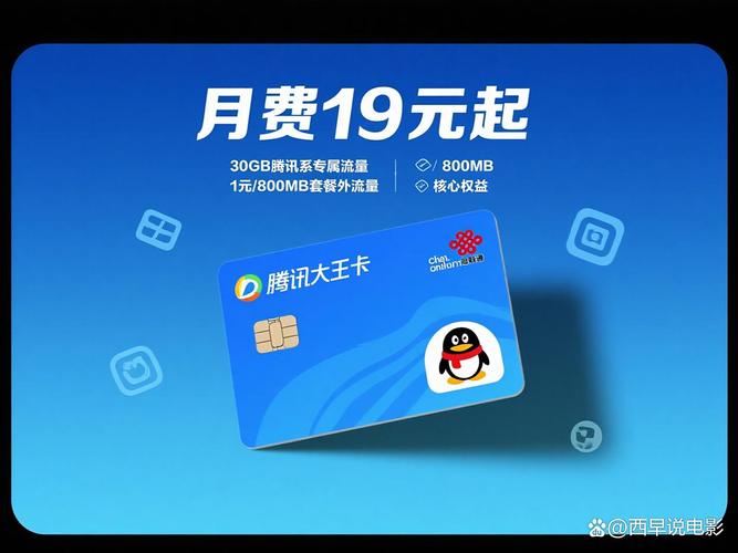 大王卡可以看抖音吗