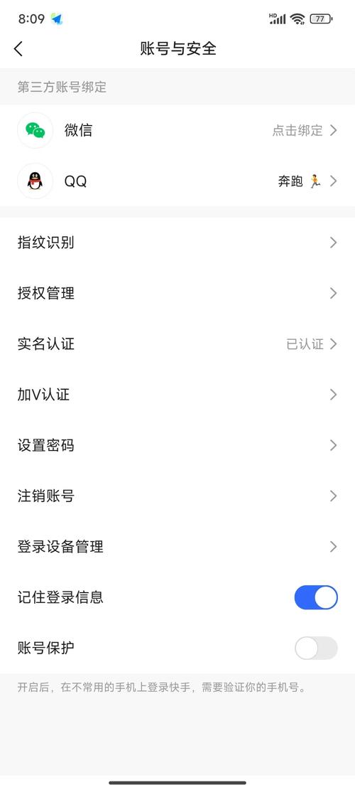 快手身份证验证靠谱吗