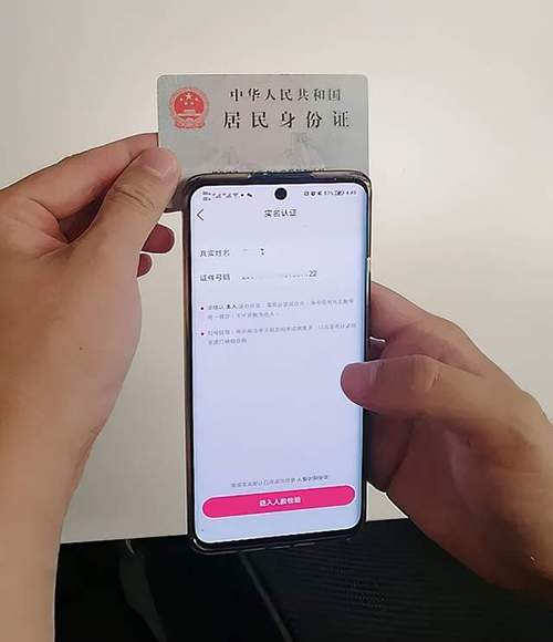 快手身份证验证靠谱吗