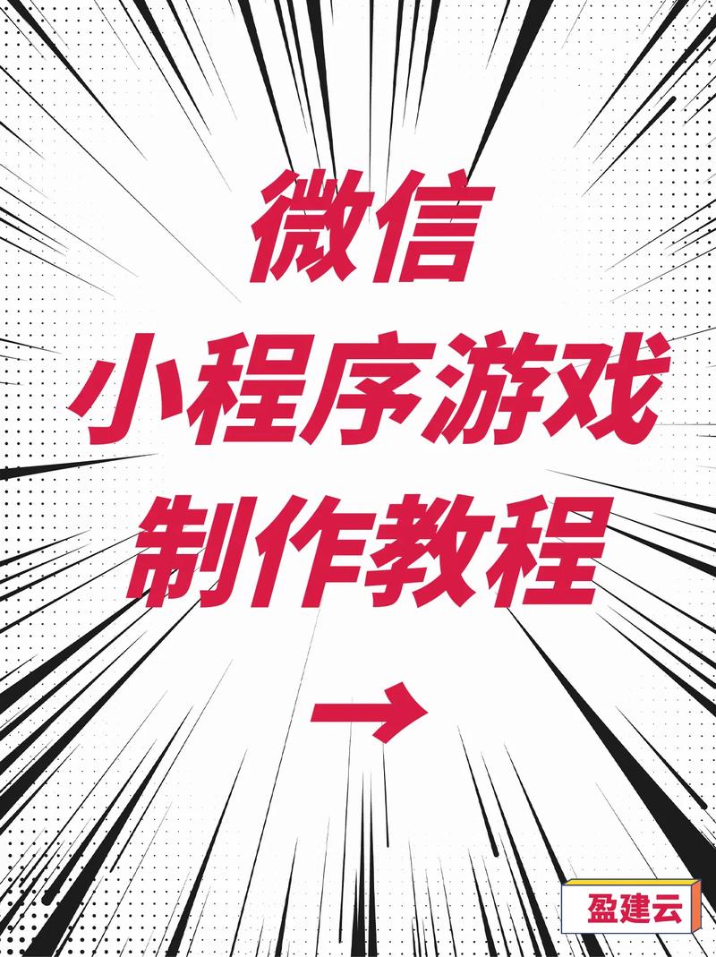 抖音微信小程序游戏如何实现跨平台数据互通与社交链整合?