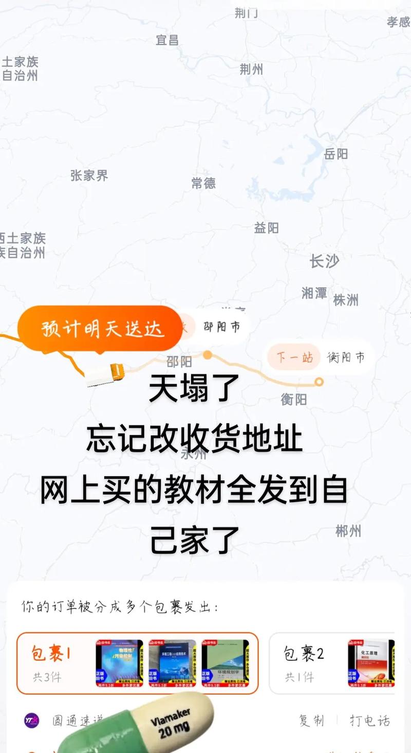 小红书修改收货地址操作失败？解决方法与客服联系方式详解！