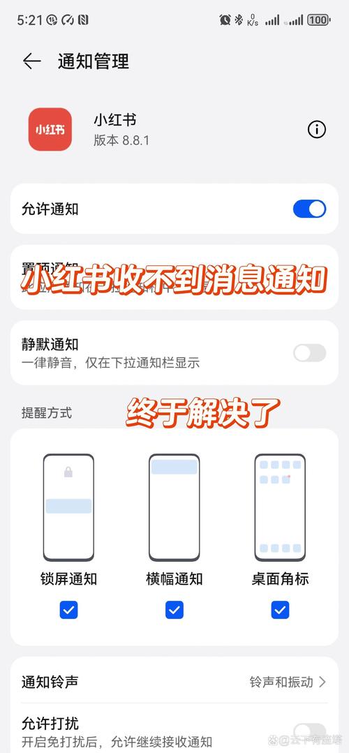 安卓手机无法下载小红书是系统限制还是网络问题？如何解决下载障碍并正常使用？