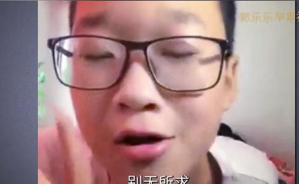 郭乐乐快手我的小可爱