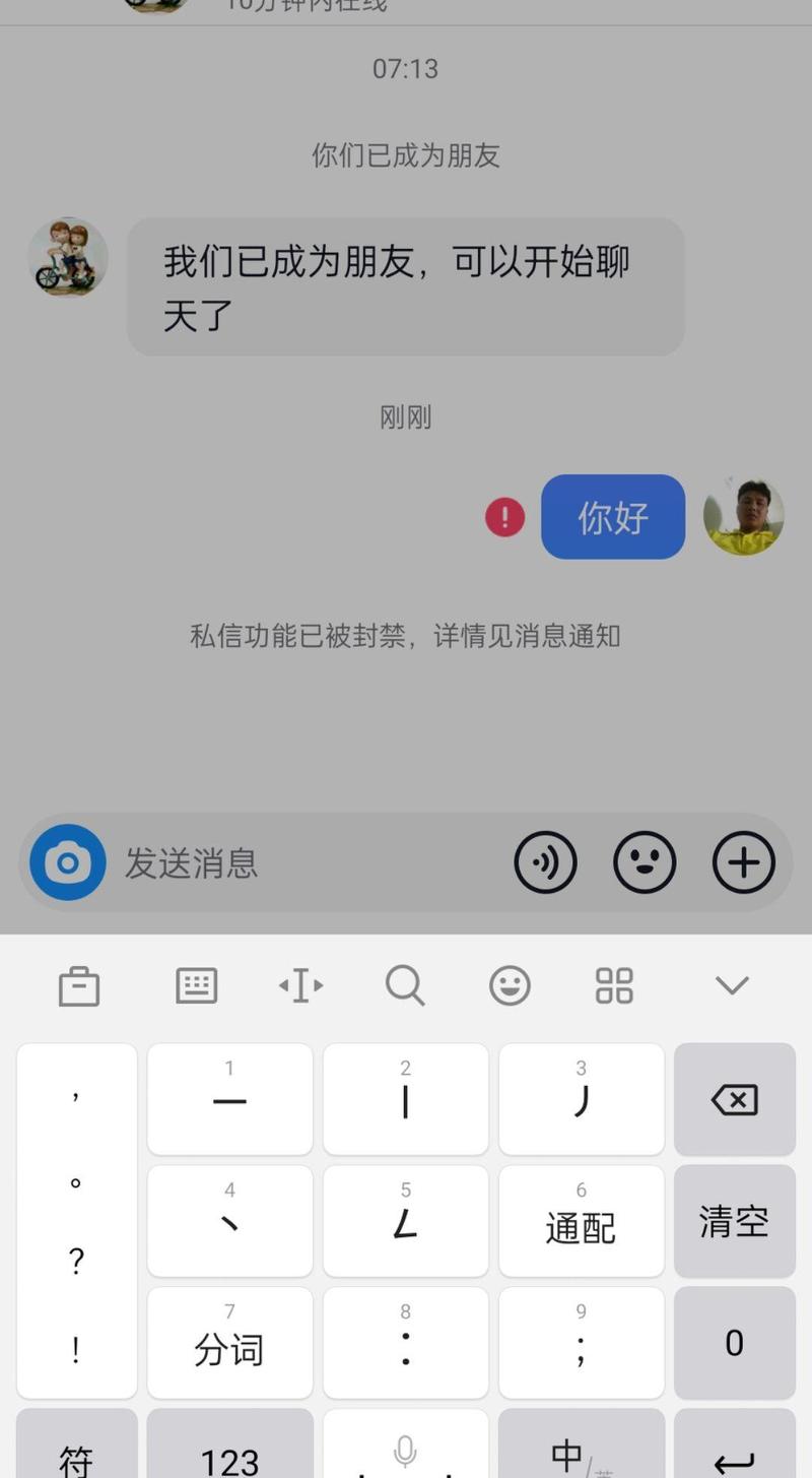 为什么快手私信发送按钮一直转圈却发不出去，是网络问题还是账号被限制了？
