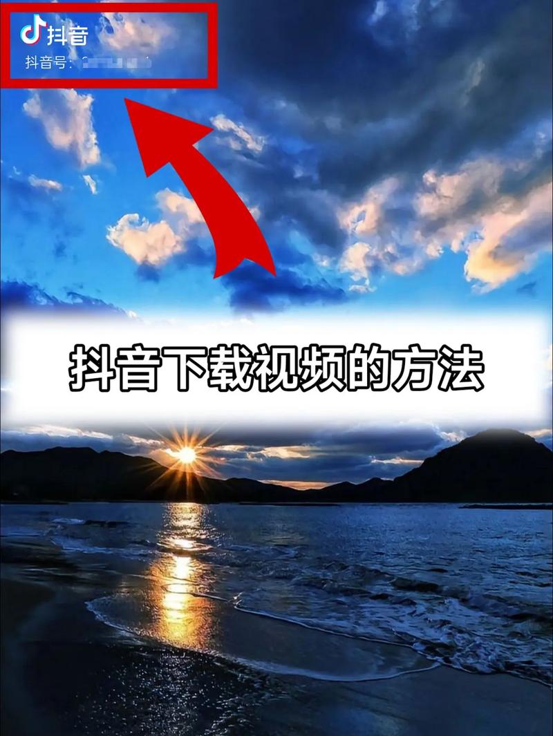 抖音APP视频教程从零开始学？新手必看的基础操作到进阶技巧全解析！