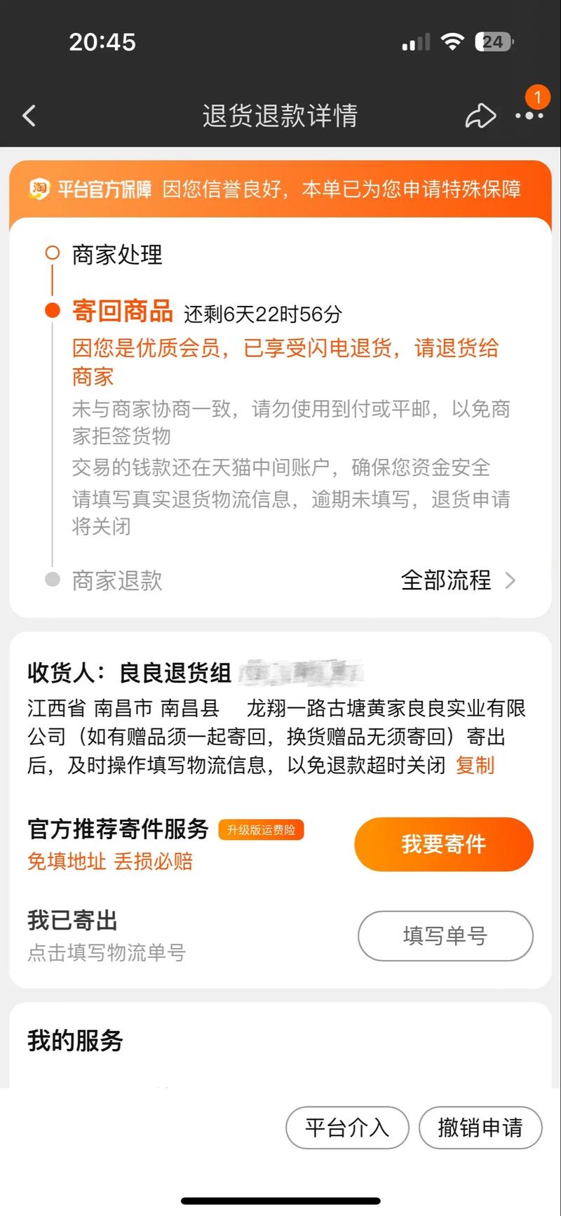 小红书购物能退货吗？退货流程、条件和时间限制是怎样的？