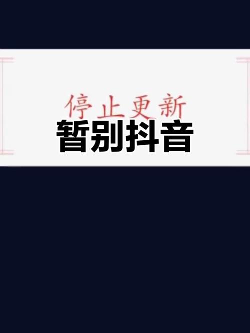 抖音突然关注的列表消失，是系统故障、账号异常还是被恶意操作？如何快速找回关注列表并排查原因？