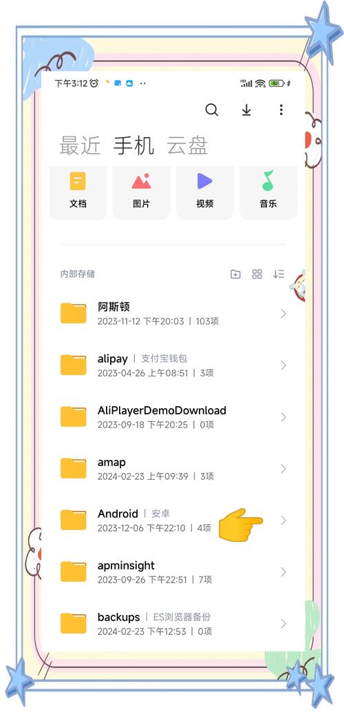 抖音缓存文件夹在哪