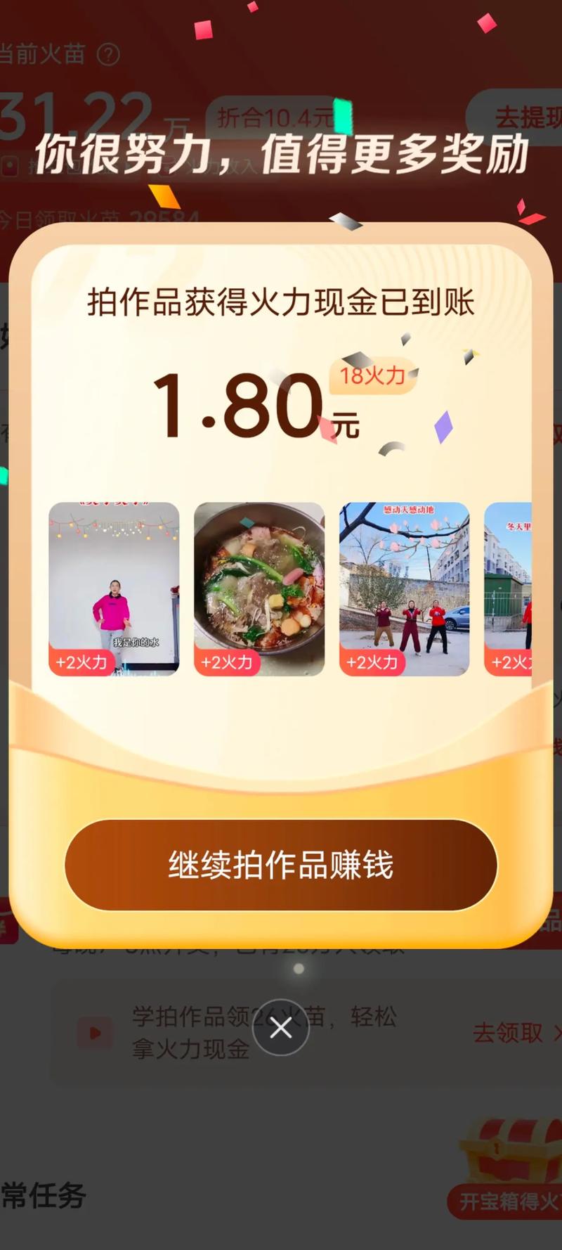 抖音与火山小视频哪个平台更赚钱？创作者该如何选择？