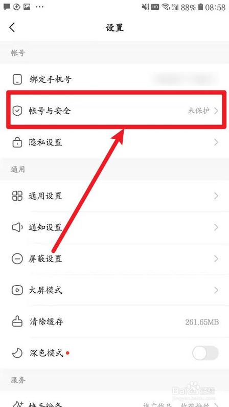 快手绑定手机号码的具体步骤是怎样的？未注册账号和已注册账号的绑定流程有何不同？绑定后如何修改或解除手机号绑定？