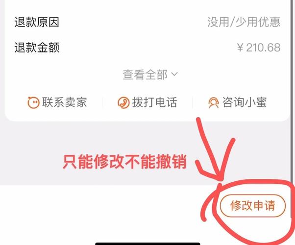 小红书取消退款的流程是怎样的？操作时要注意哪些细节才能避免失败？