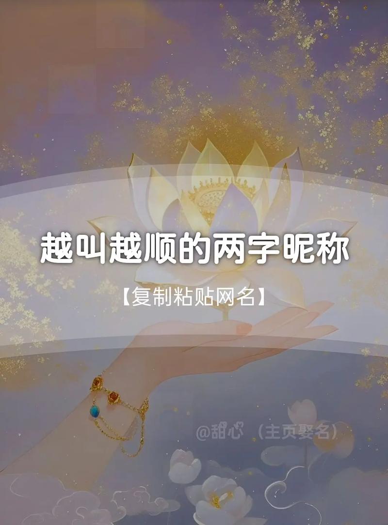 快手男用户起名攻略,两个字名字有哪些高人气选择与创意技巧?