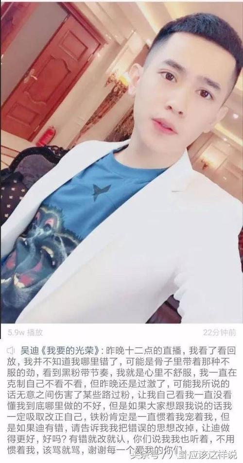 快手网红吴迪的真实姓名究竟是什么?他的艺名与原名之间有何故事?