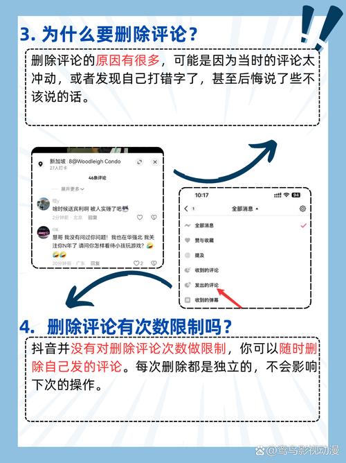 抖音为何能随意删除用户回复？删除标准是什么？用户知情权和表达权该如何保障？