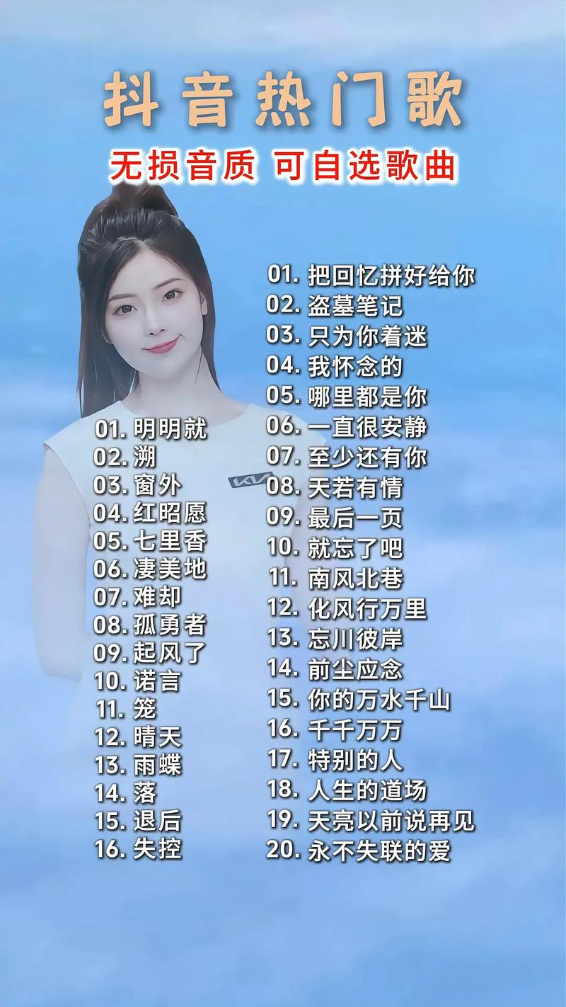 抖音经常放的纯音乐