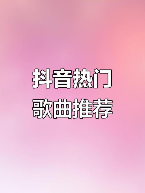 抖音经常放的纯音乐