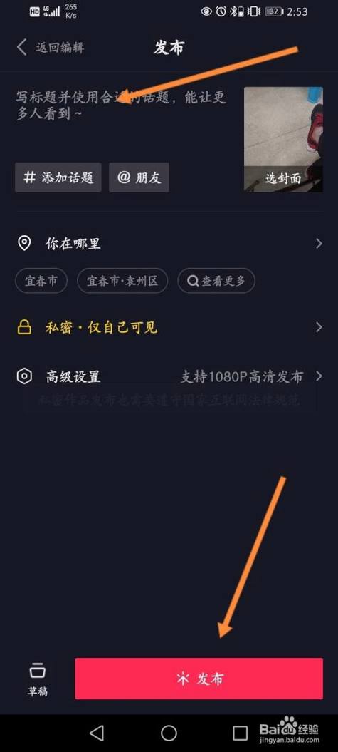 如何在抖音上正确发布照片？从上传步骤到流量增长技巧，新手必看指南！