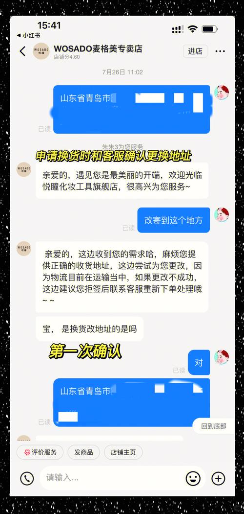 小红书收货地址填错了怎么办？订单还能改吗？会退回或重新发货吗？