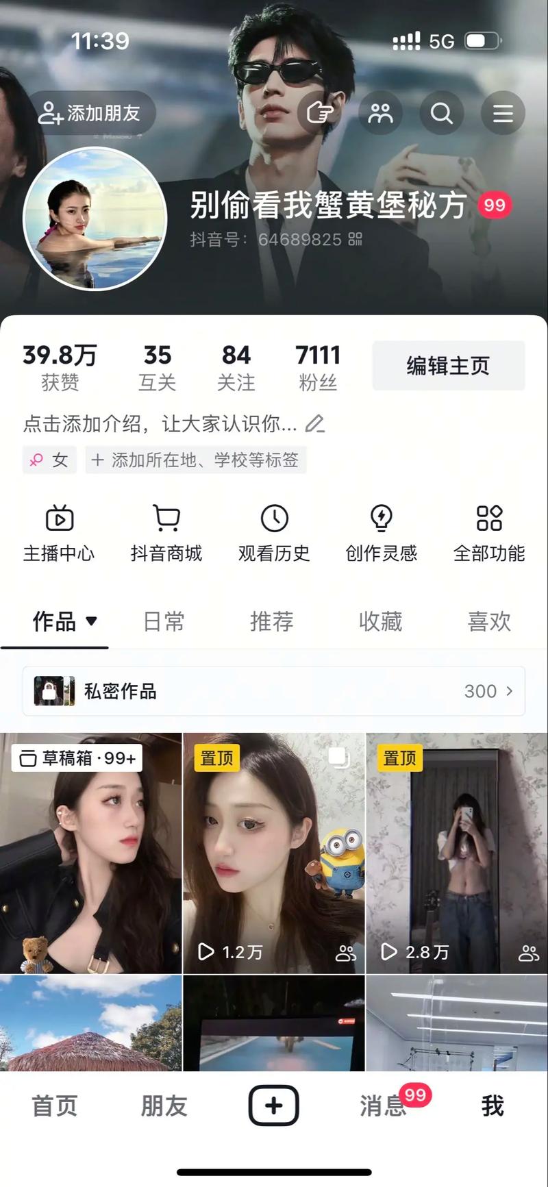 抖音粉丝量激增后，变现路径如何拓宽？流量变现与内容价值如何平衡？