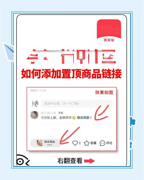 商品如何进入小红书